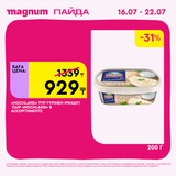 Magnum 1440x1440 1 tov (46)