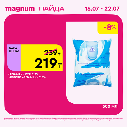 Magnum 1440x1440 1 tov (50).png
