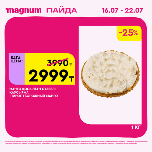 Magnum 1440x1440 1 tov (40)
