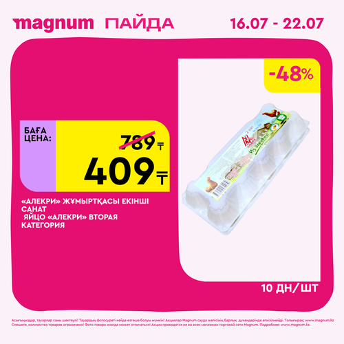 Magnum 1440x1440 1 tov (54).png