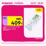 Magnum 1440x1440 1 tov (54)