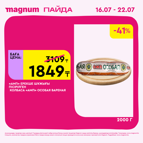 Magnum 1440x1440 1 tov (55).png