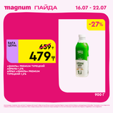 Magnum 1440x1440 1 tov (47)
