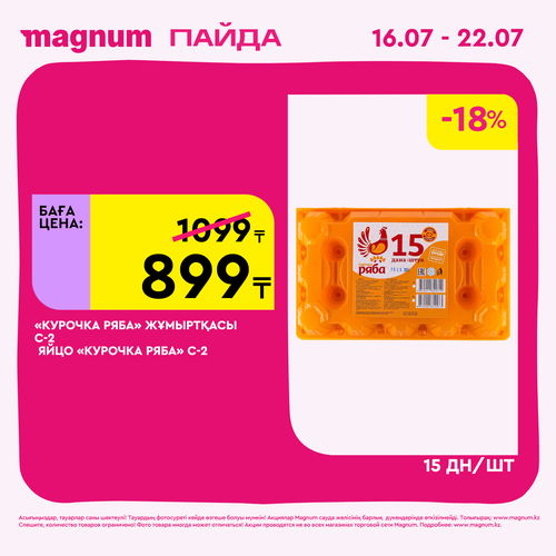 Magnum 1440x1440 1 tov (61).png