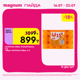 Magnum 1440x1440 1 tov (61)