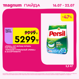 Magnum 1440x1440 1 tov (28)