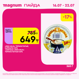 Magnum 1440x1440 1 tov (51)