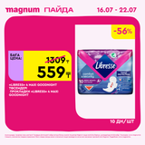 Magnum 1440x1440 1 tov (32)