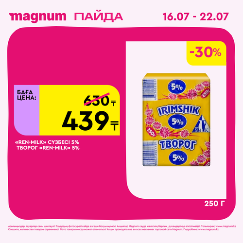 Magnum 1440x1440 1 tov (49).png