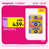 Magnum 1440x1440 1 tov (49)