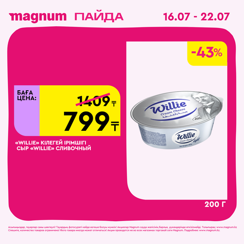 Magnum 1440x1440 1 tov (52).png