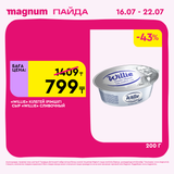 Magnum 1440x1440 1 tov (52)