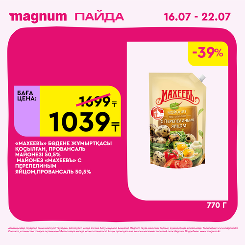 Magnum 1440x1440 1 tov (64).png