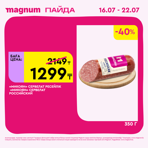 Magnum 1440x1440 1 tov (65).png