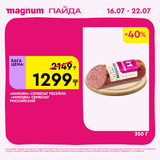 Magnum 1440x1440 1 tov (65)