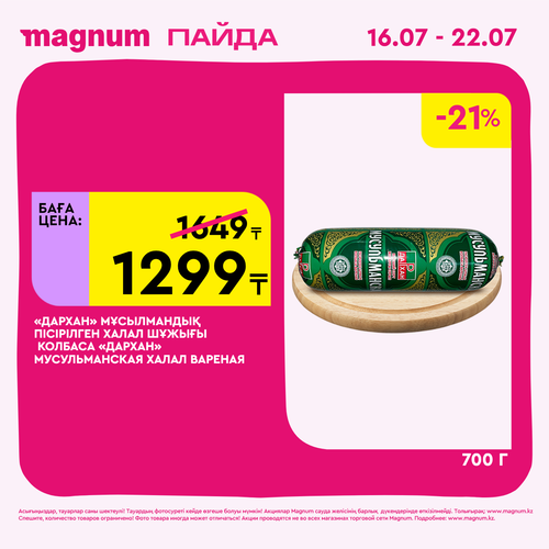 Magnum 1440x1440 1 tov (57).png
