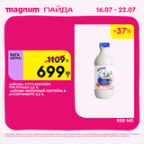Magnum 1440x1440 1 tov (53)