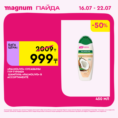 Magnum 1440x1440 1 tov (31).png