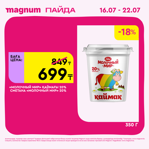 Magnum 1440x1440 1 tov (69).png