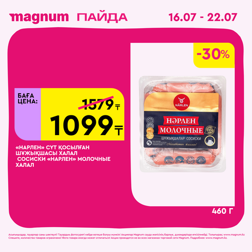 Magnum 1440x1440 1 tov (70).png
