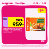 Magnum 1440x1440 1 tov (66)