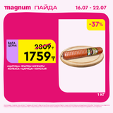 Magnum 1440x1440 1 tov (74)