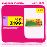 Magnum 1440x1440 1 tov (75)