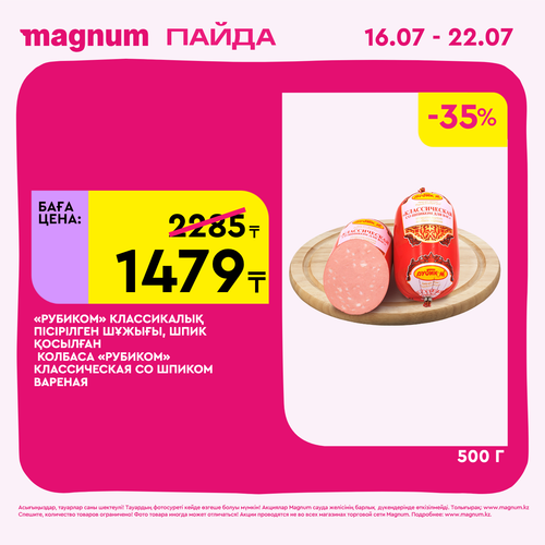 Magnum 1440x1440 1 tov (71).png