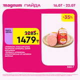 Magnum 1440x1440 1 tov (71)