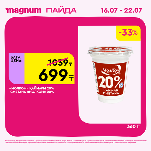 Magnum 1440x1440 1 tov (67).png