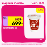Magnum 1440x1440 1 tov (67)