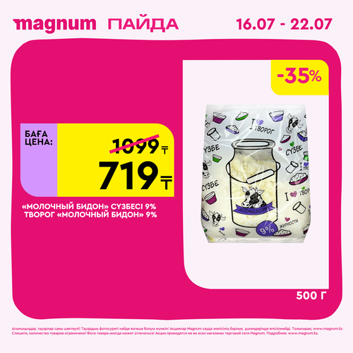 Magnum 1440x1440 1 tov (68).png