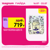 Magnum 1440x1440 1 tov (68)