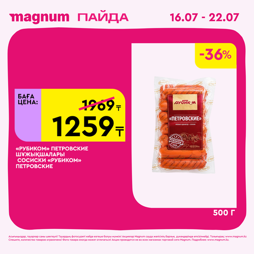 Magnum 1440x1440 1 tov (72).png