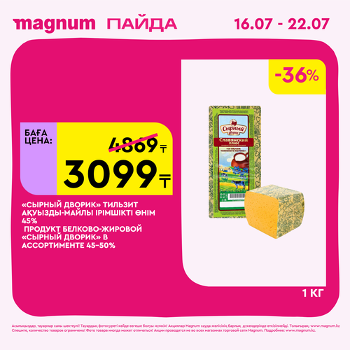 Magnum 1440x1440 1 tov (73).png