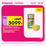 Magnum 1440x1440 1 tov (73)