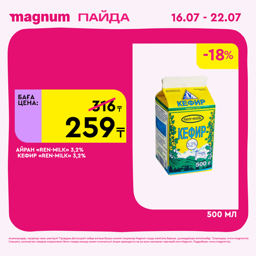 Magnum 1440x1440 1 tov (76).png
