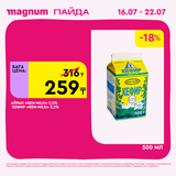 Magnum 1440x1440 1 tov (76)