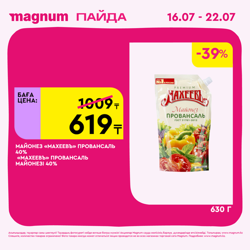Magnum 1440x1440 1 tov (77).png