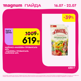 Magnum 1440x1440 1 tov (77)