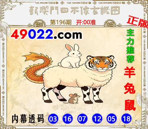 49022四不像195 .png