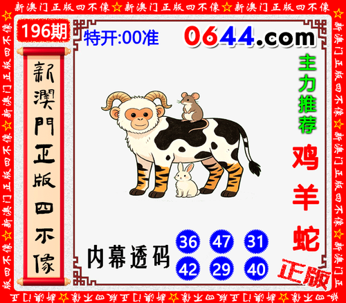 0644四不像.png