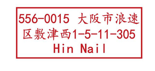 hin nail.jpg