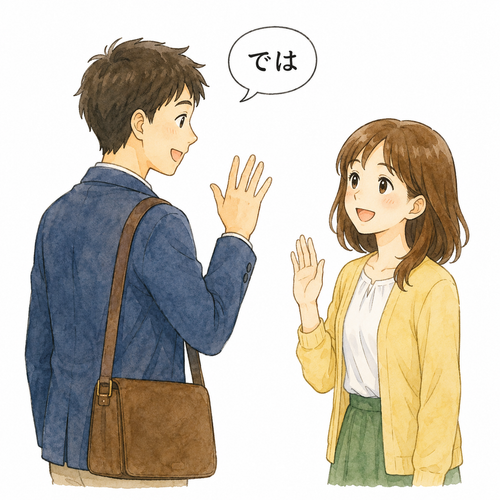 22. では — kalau begitu.png