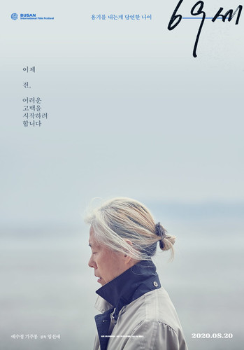 kiem An Old Lady (2019).jpg