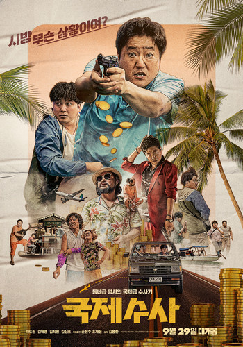 kiem Golden Holiday (2020).jpg