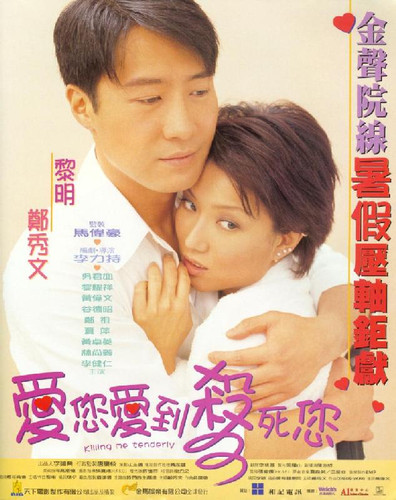 kiem Killing Me Tenderly (1997).jpg