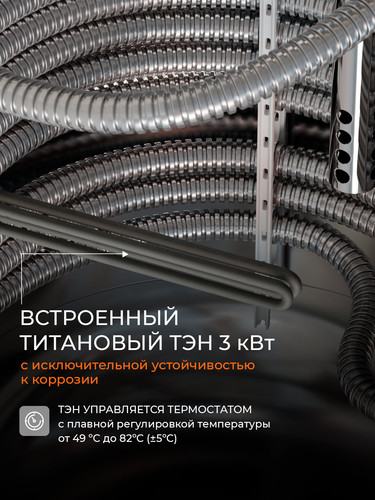 ТЭН.jpg