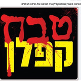 ‏‏לכידה