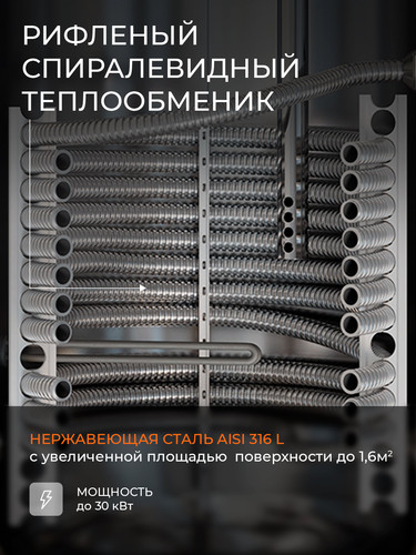 теплообменник.jpg